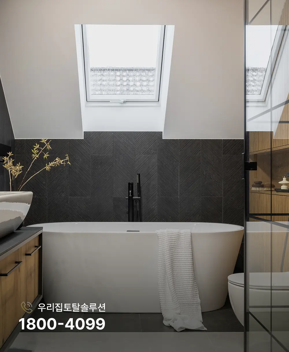 의정부에서 인테리어