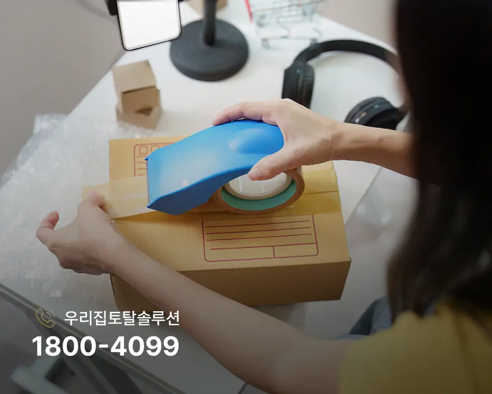 김포 포장이사