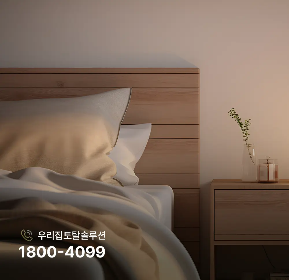 의정부에서 인테리어