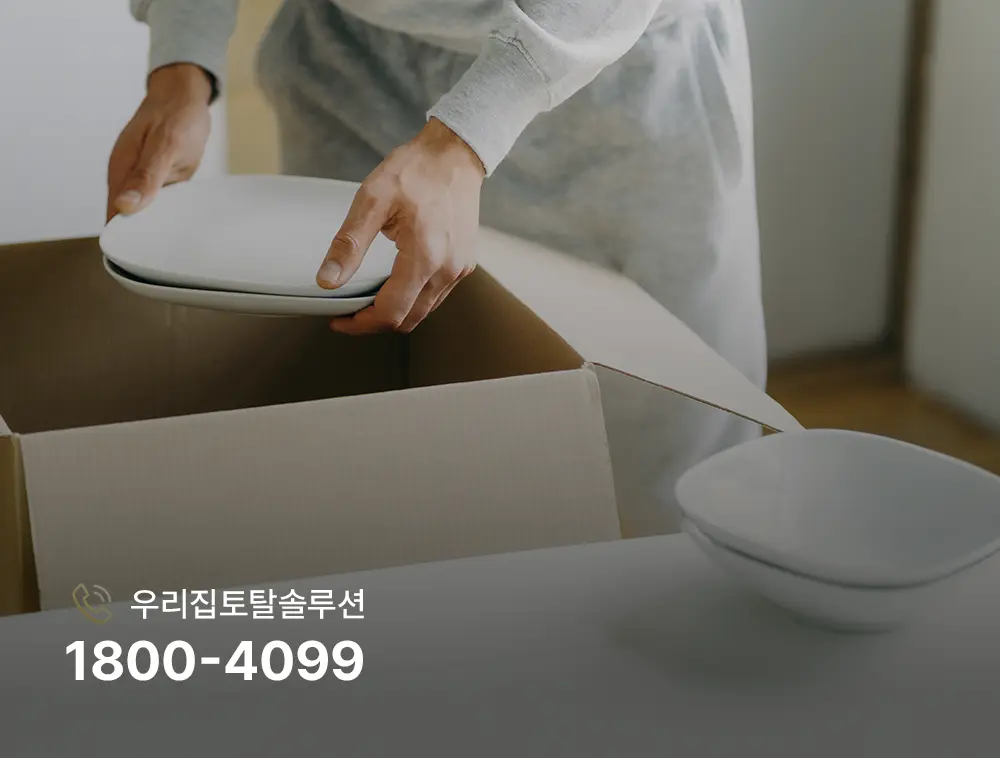 청라 포장이사