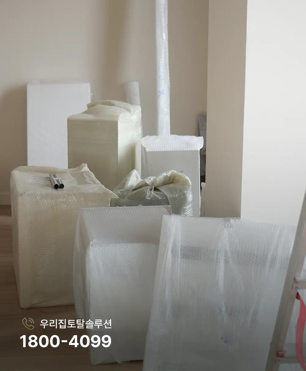 광주 포장이사